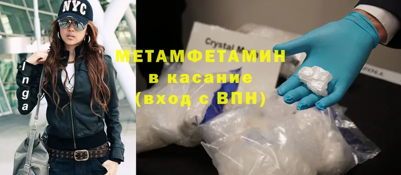 Метамфетамин мет  Иннополис 